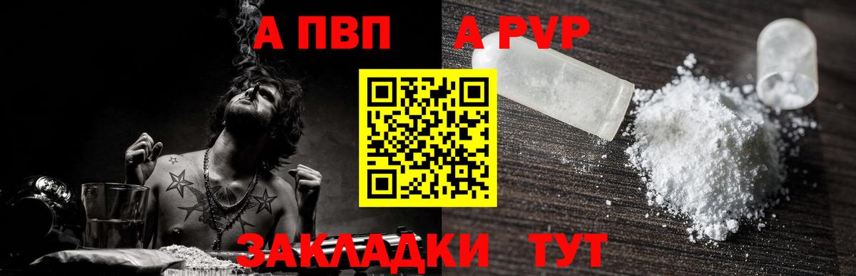 Альфа ПВП кристаллы  Alfa_PVP крисы CK  Анжеро-Судженск  Вход с VPN  Alpha PVP Соль 