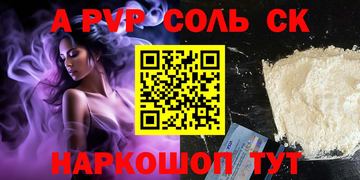 Alpha-PVP VHQ Анжеро-Судженск