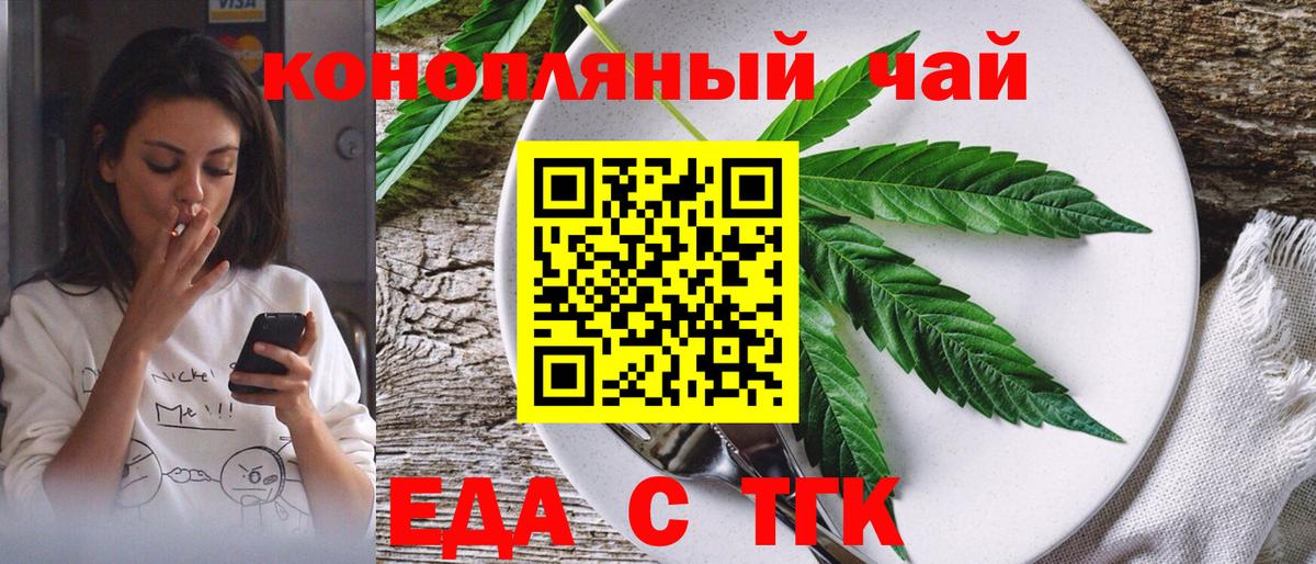Печенье с ТГК конопля  Вход с VPN  Анжеро-Судженск 
