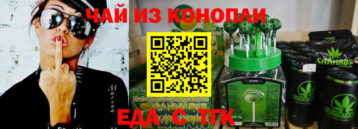 Печенье с ТГК марихуана Анжеро-Судженск