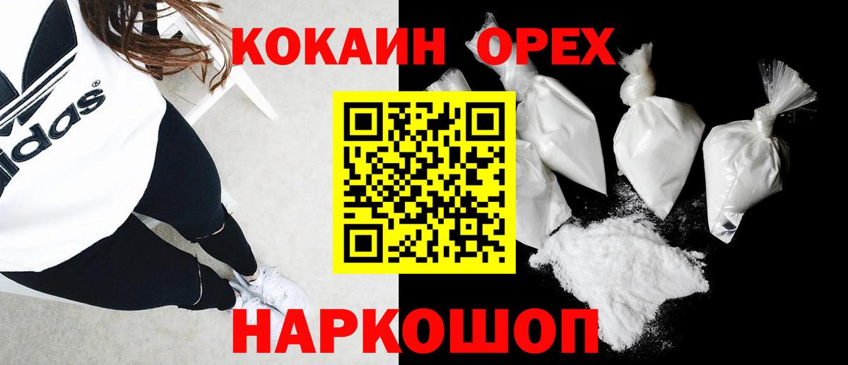 COCAIN  Вход с VPN  Анжеро-Судженск  COCAIN VHQ 