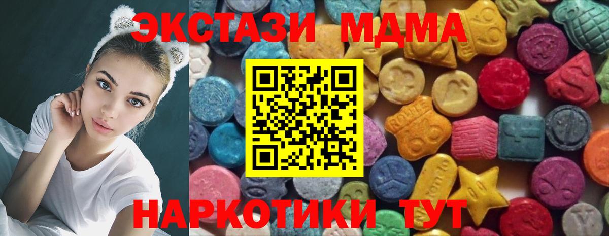 ЭКСТАЗИ 99% Анжеро-Судженск