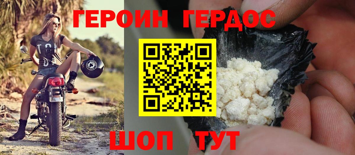 Героин белый Анжеро-Судженск