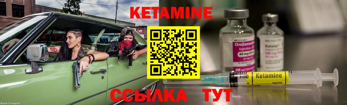 Анжеро-Судженск  Кетамин ketamine  Вход с VPN 