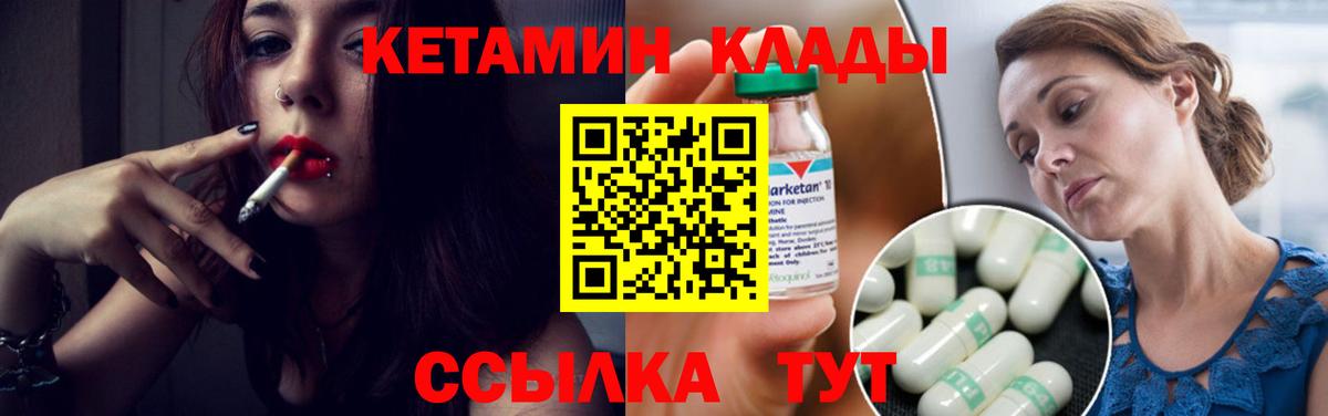 КЕТАМИН VHQ Анжеро-Судженск