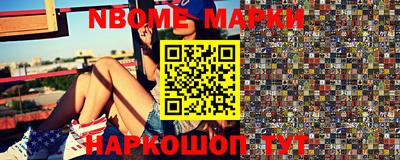 марки nbome Абинск
