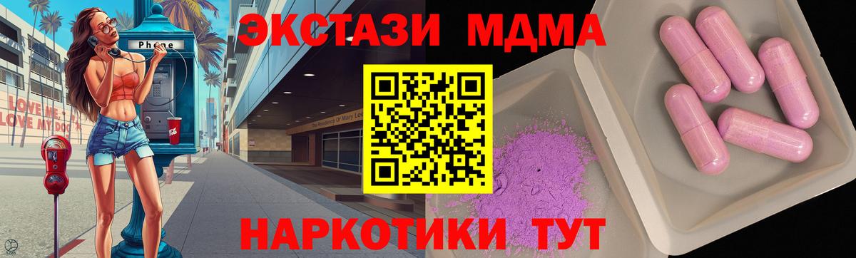 Анжеро-Судженск  MDMA  MDMA молли  Вход с VPN  МДМА кристаллы 