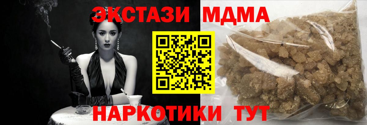 MDMA кристаллы Анжеро-Судженск