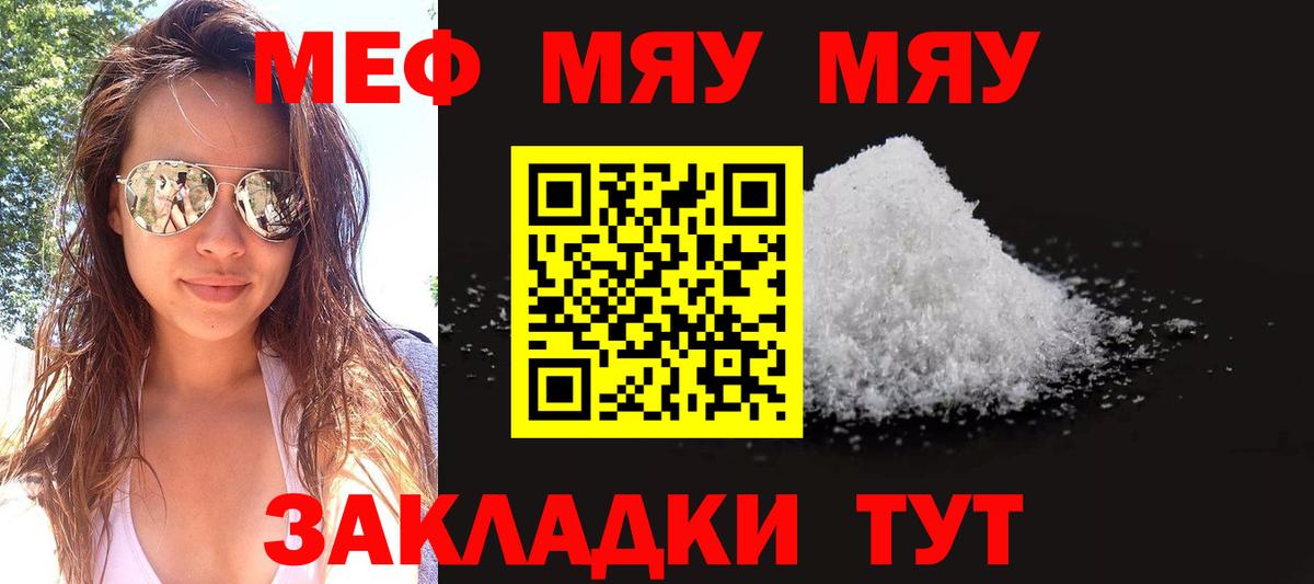 МЕФ мука Анжеро-Судженск