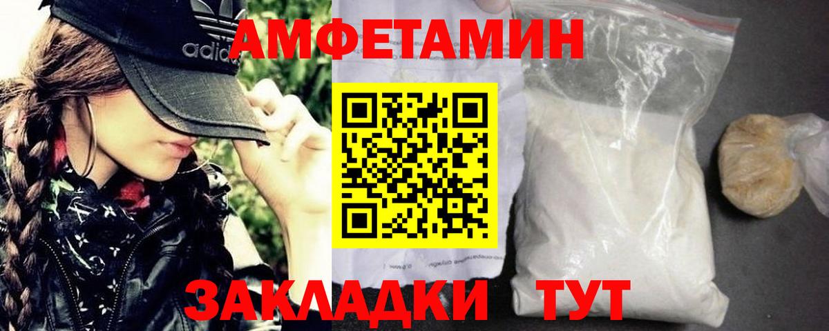 МЕТАМФЕТАМИН кристалл Анжеро-Судженск