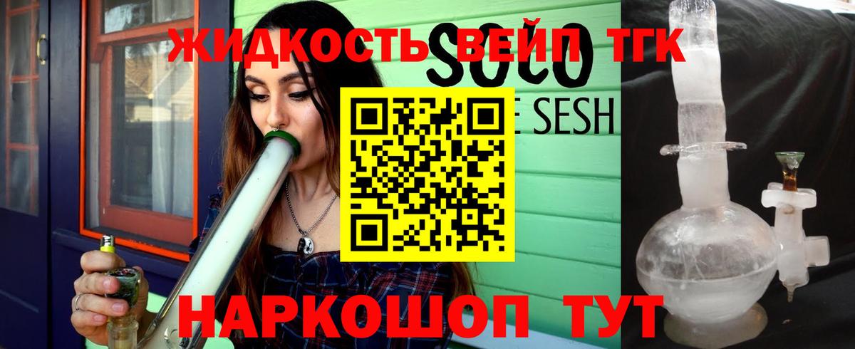 Анжеро-Судженск  Дистиллят ТГК вейп с тгк  Вход с VPN 