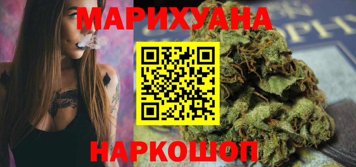 Каннабис LSD WEED Анжеро-Судженск