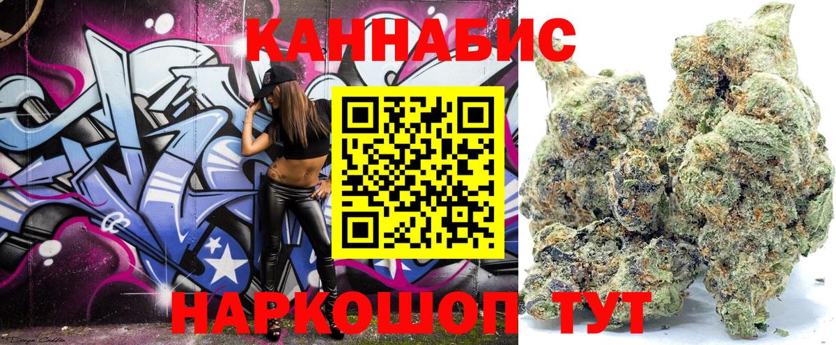 Каннабис OG Kush  Конопля VHQ  Вход с VPN  Анжеро-Судженск  Бошки Шишки план 